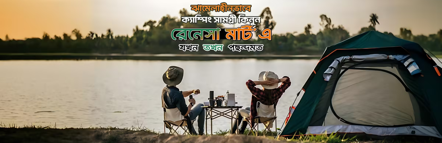 new-camp-herob-jpg